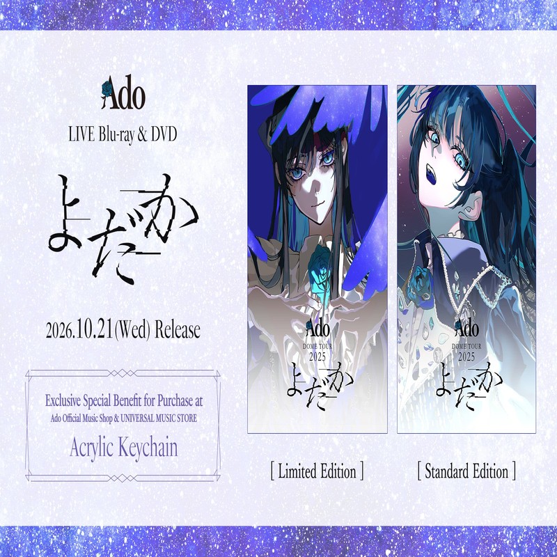 Find Rare and Exclusive Goods at the Ado Official Shop
